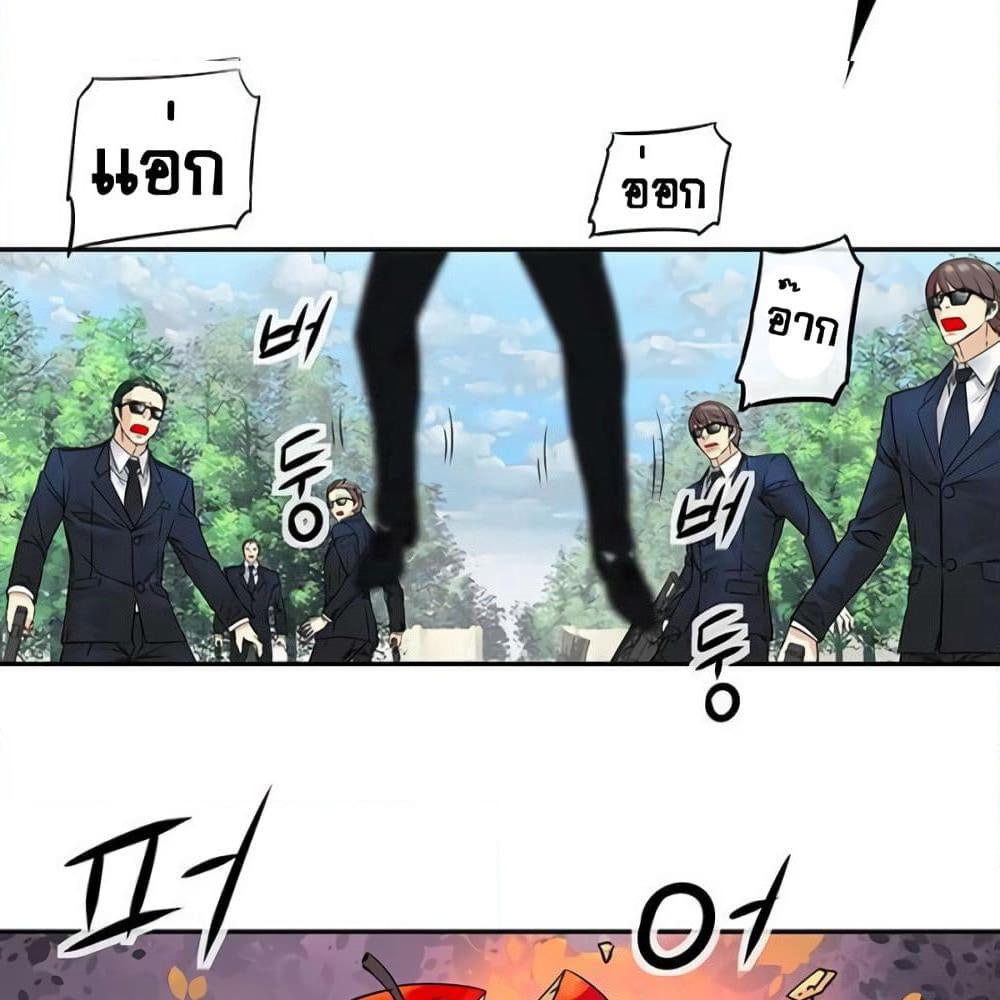 The God of "Game of God" page 44