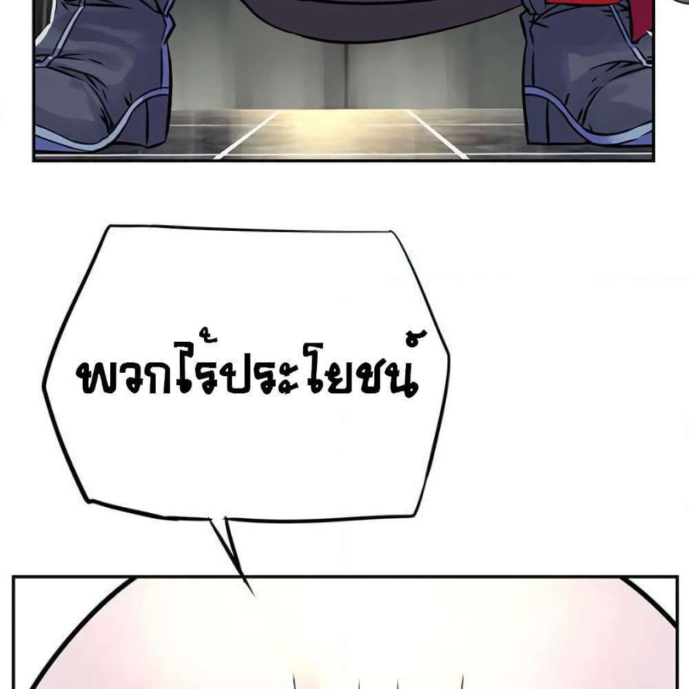 The God of "Game of God" page 48