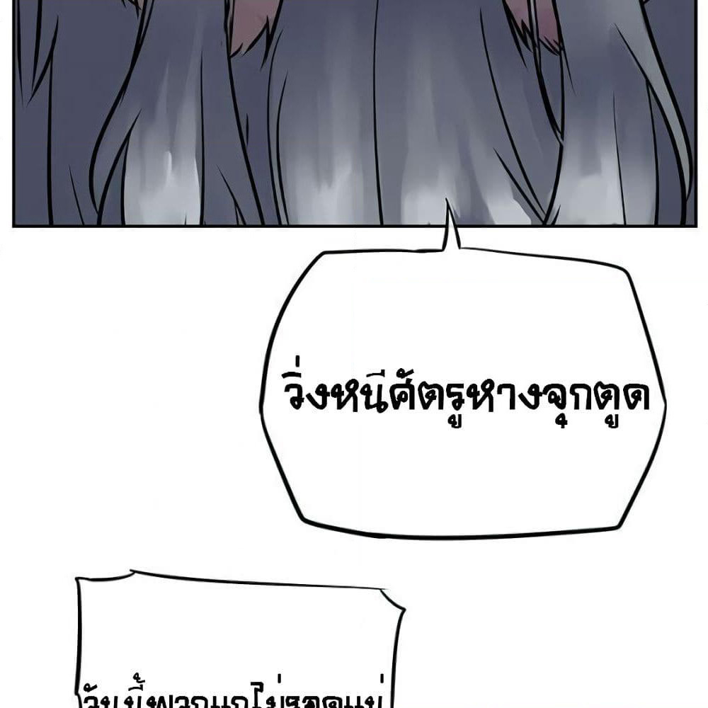 The God of "Game of God" page 50