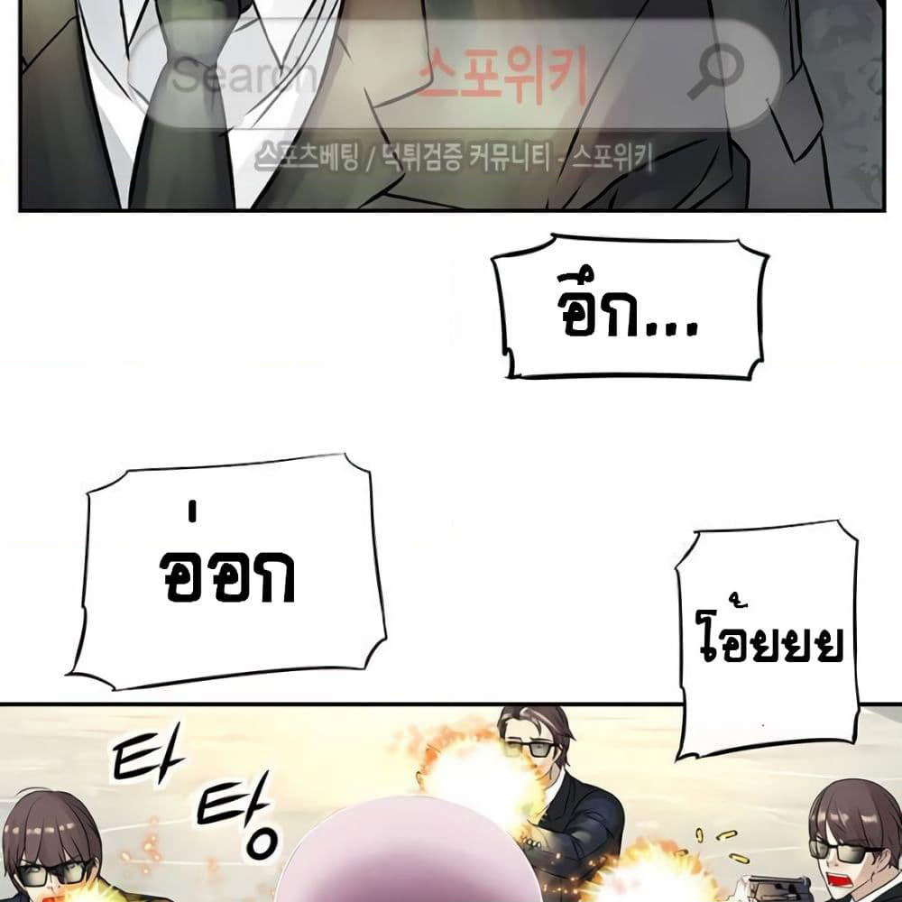 The God of "Game of God" page 52