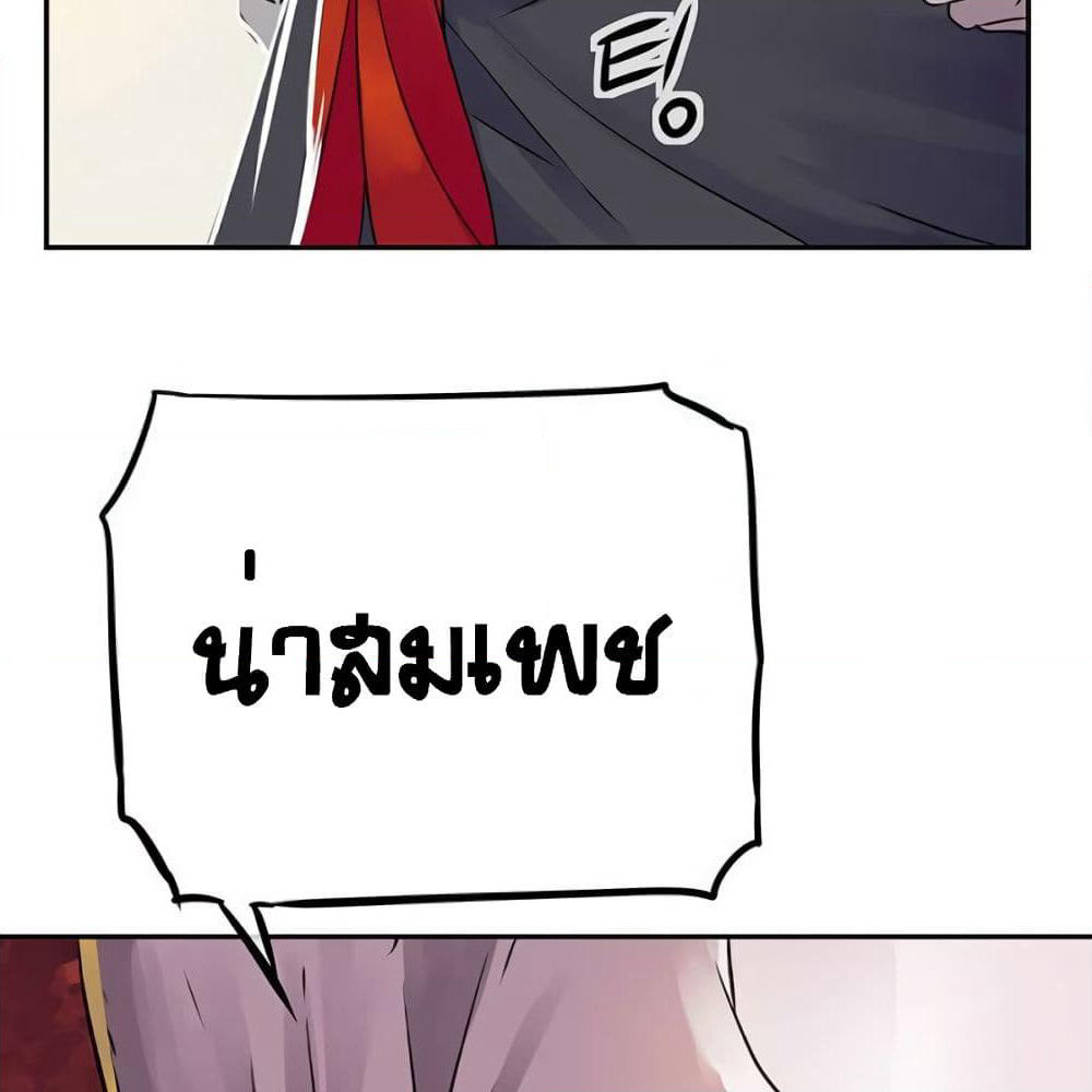 The God of "Game of God" page 55
