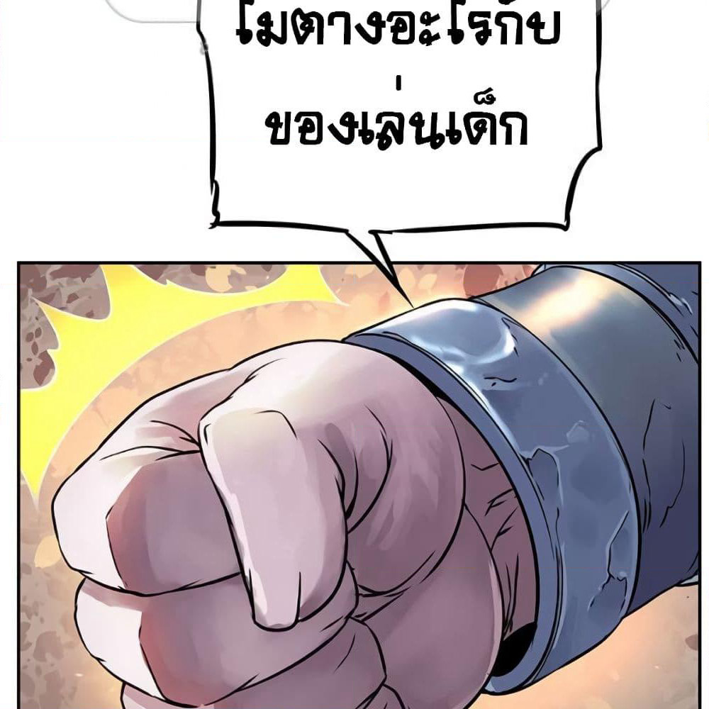 The God of "Game of God" page 57