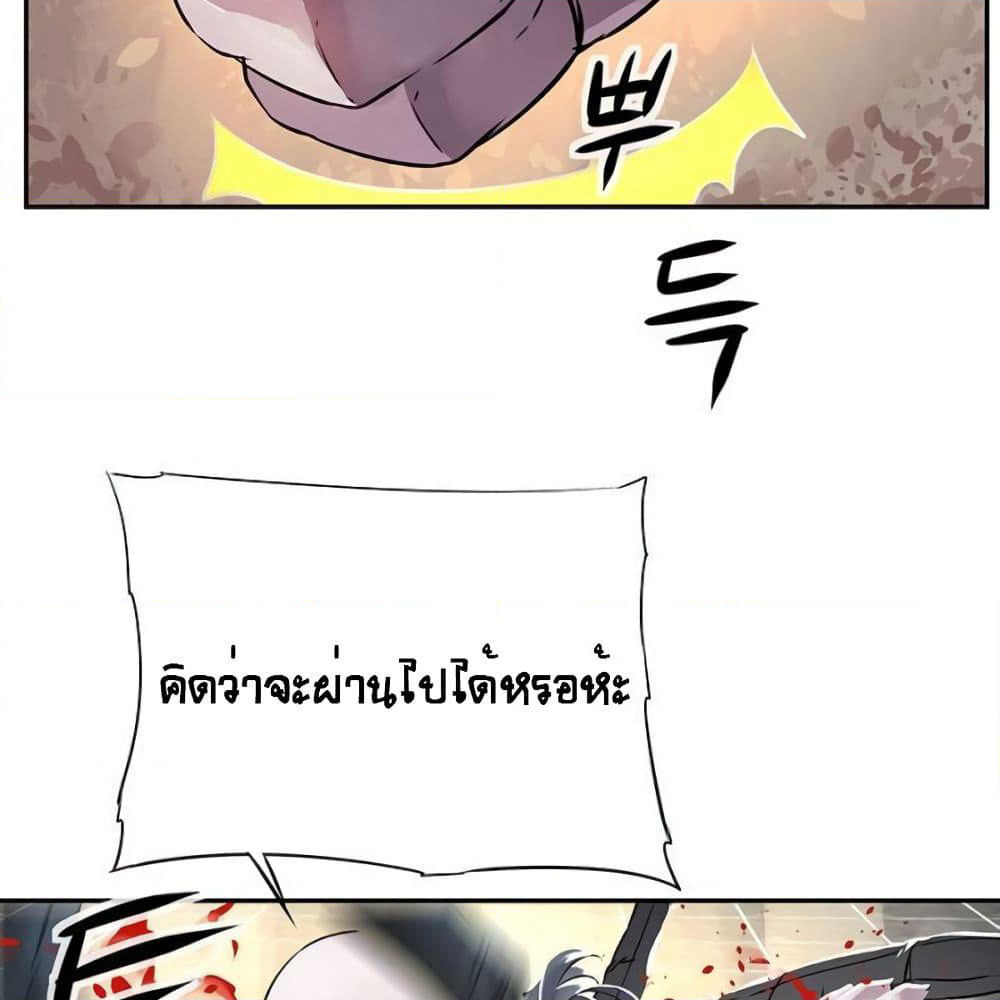 The God of "Game of God" page 58