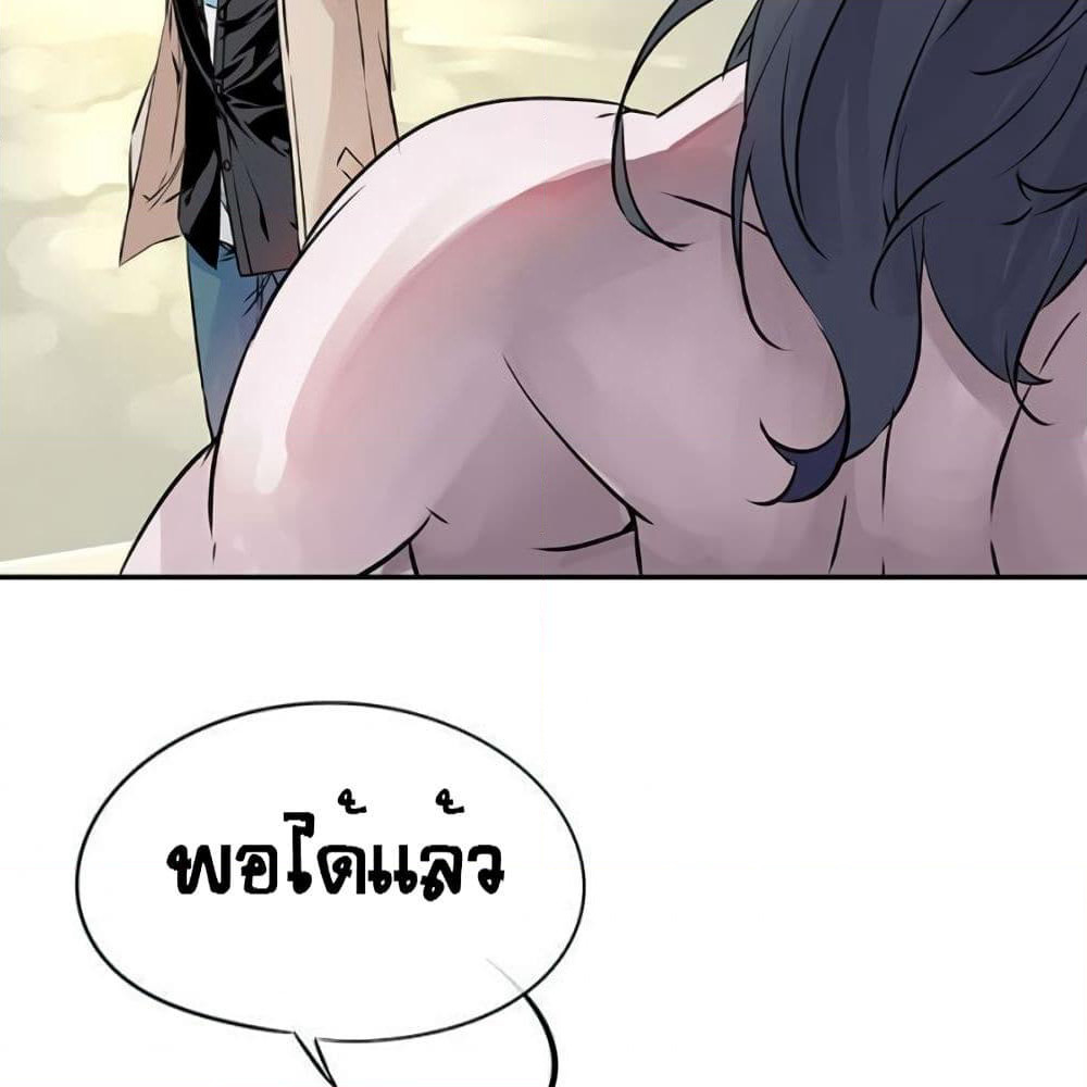 The God of "Game of God" page 62