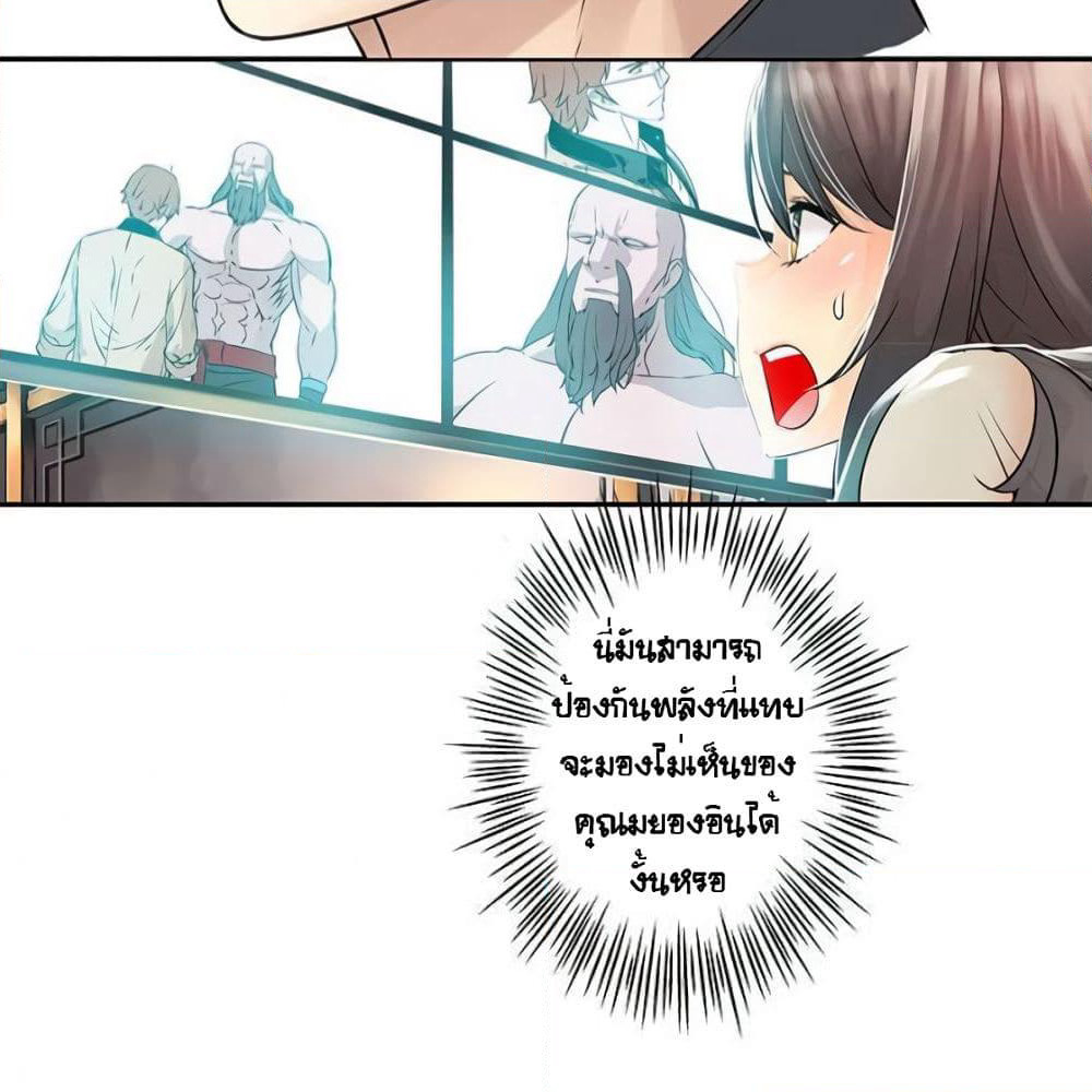 The God of "Game of God" page 64