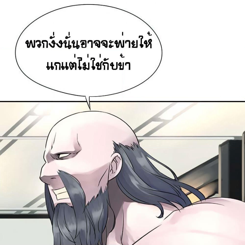 The God of "Game of God" page 65