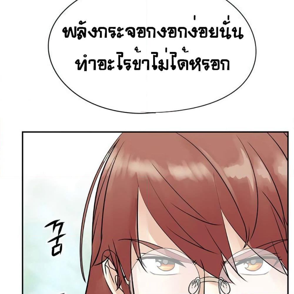 The God of "Game of God" page 67