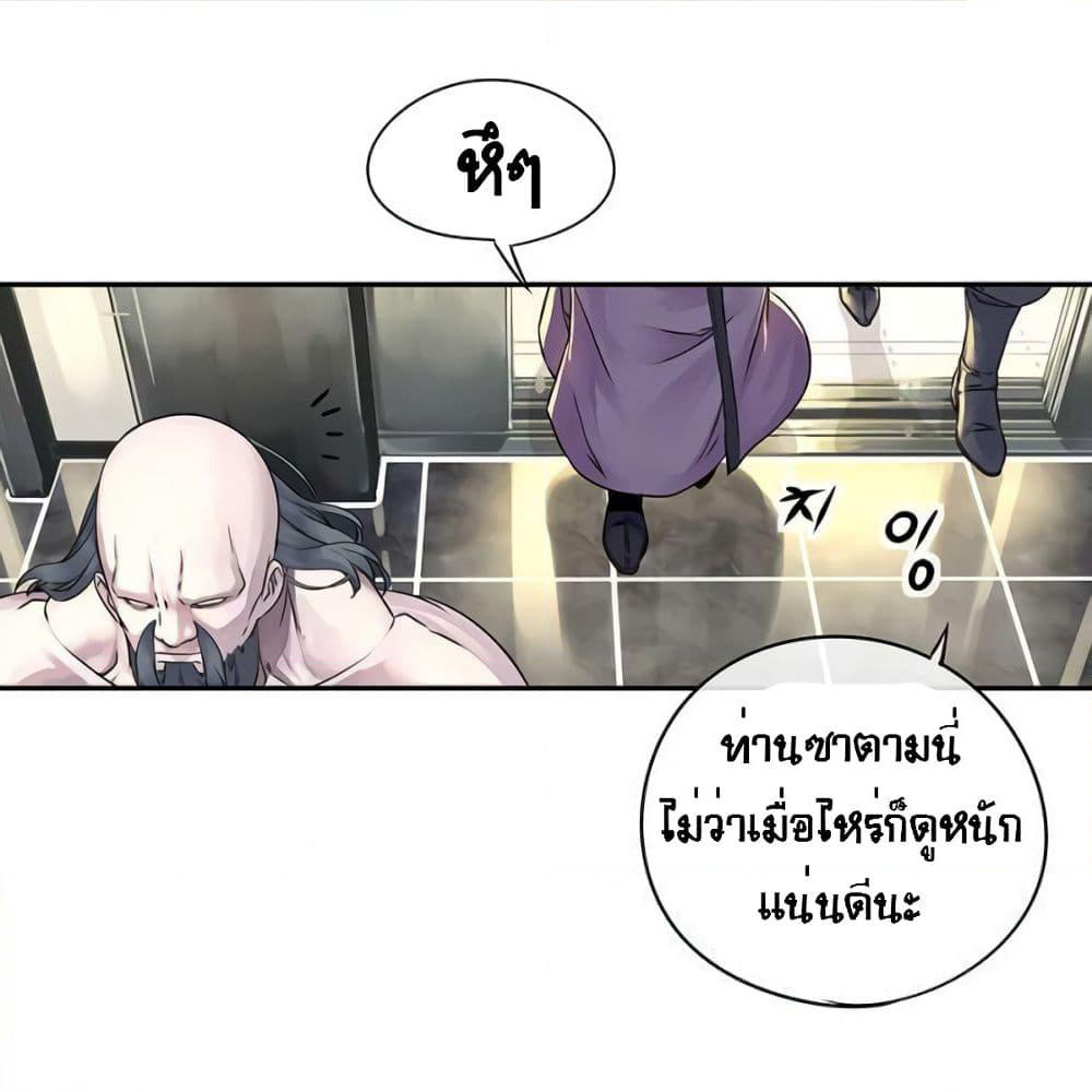 The God of "Game of God" page 69