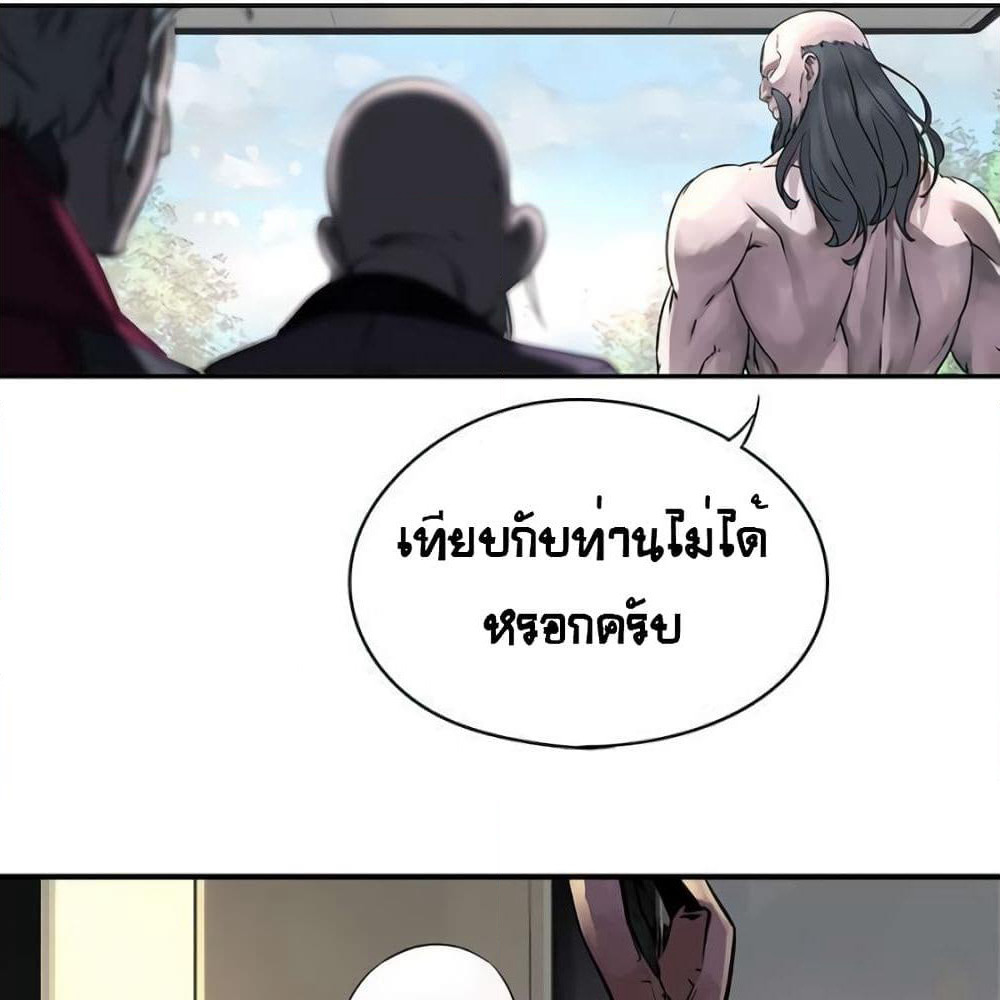 The God of "Game of God" page 70