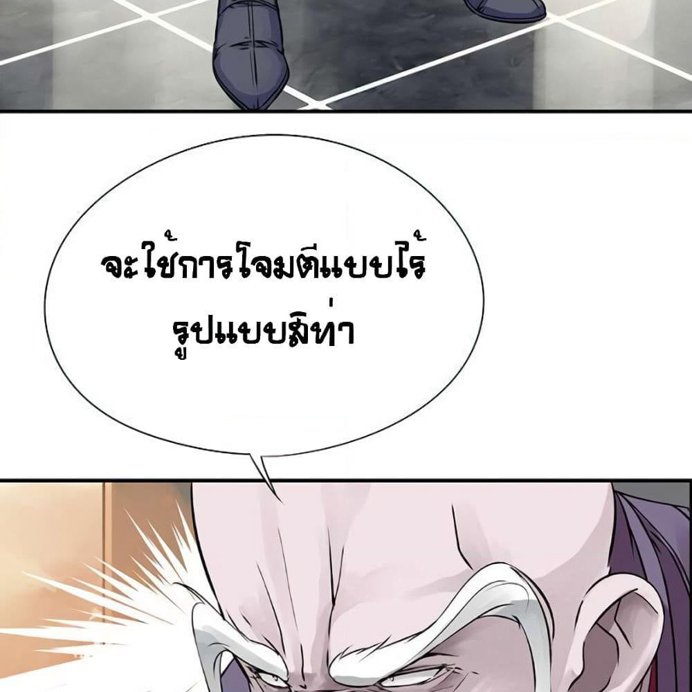 The God of "Game of God" page 75