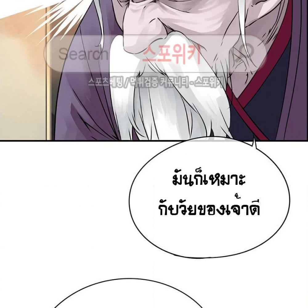 The God of "Game of God" page 76