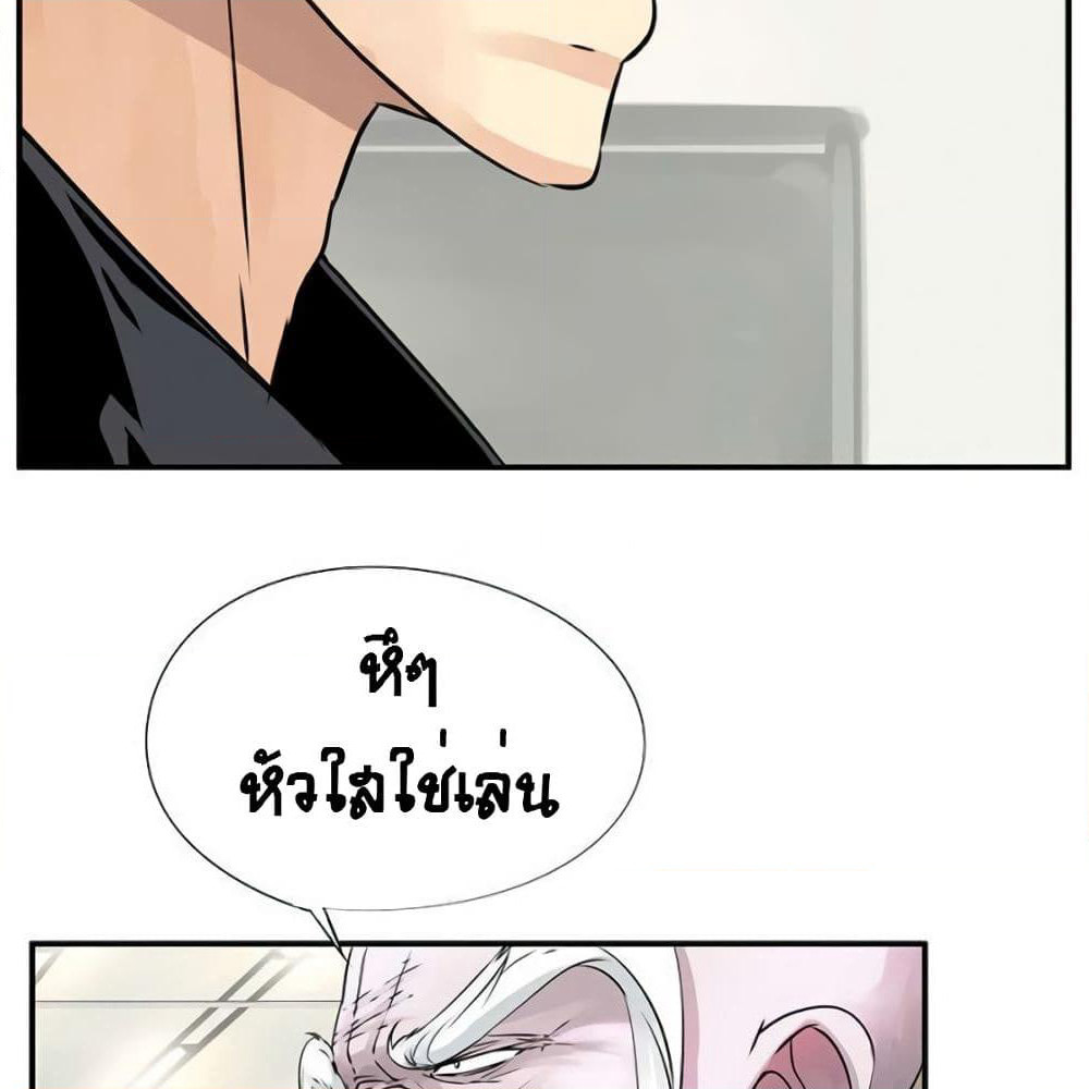 The God of "Game of God" page 78