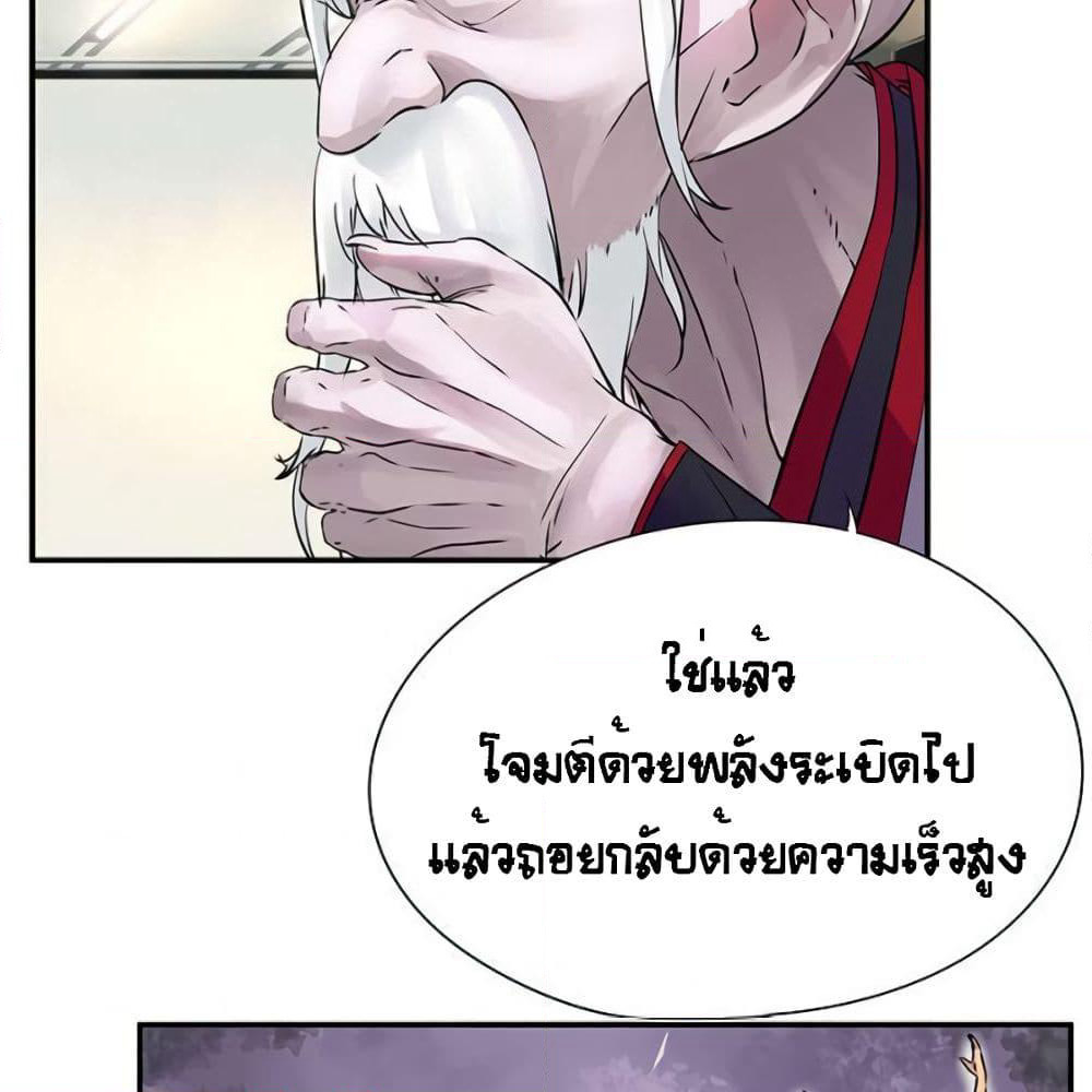 The God of "Game of God" page 79