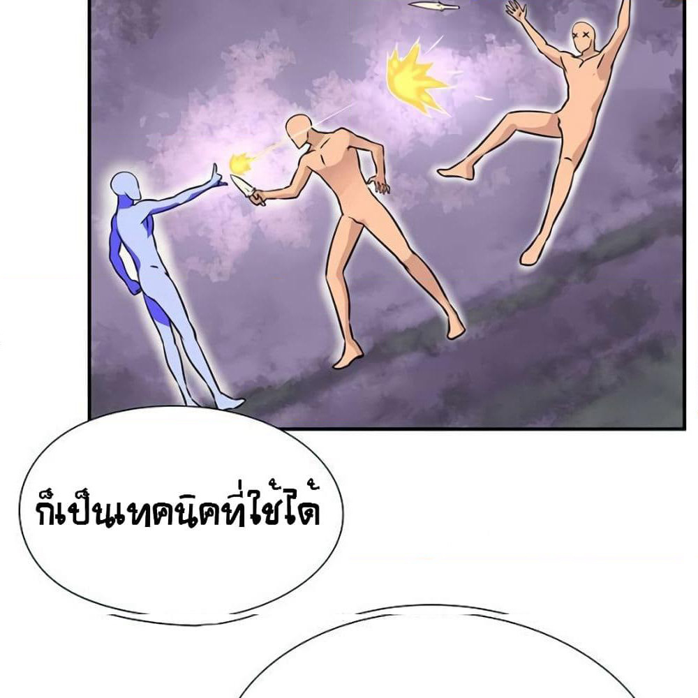 The God of "Game of God" page 80