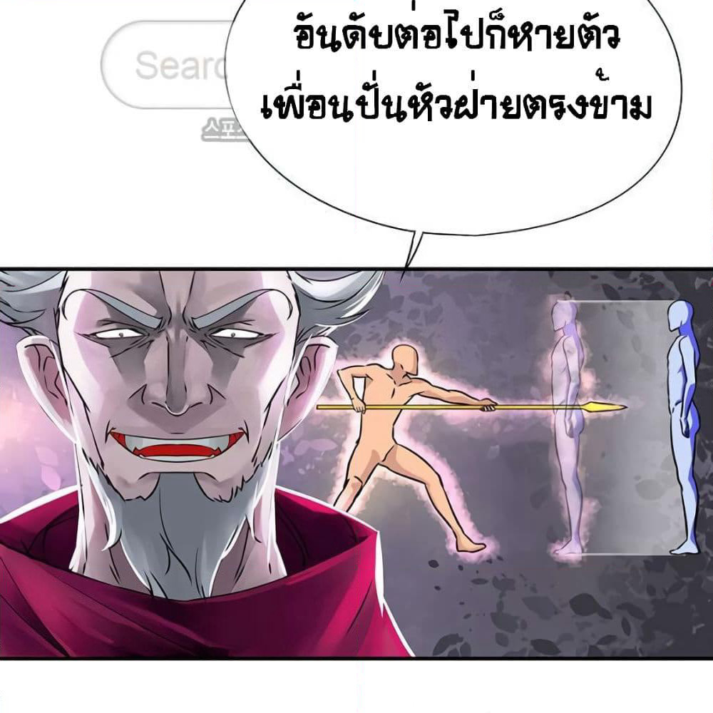 The God of "Game of God" page 81