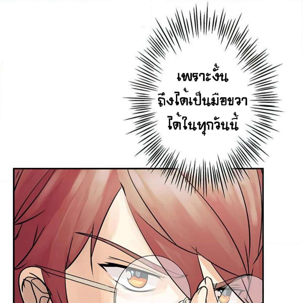 The God of "Game of God" page 82