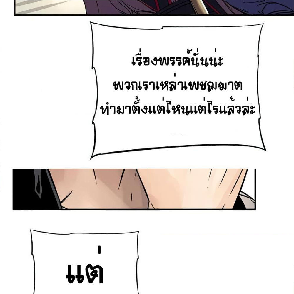 The God of "Game of God" page 85