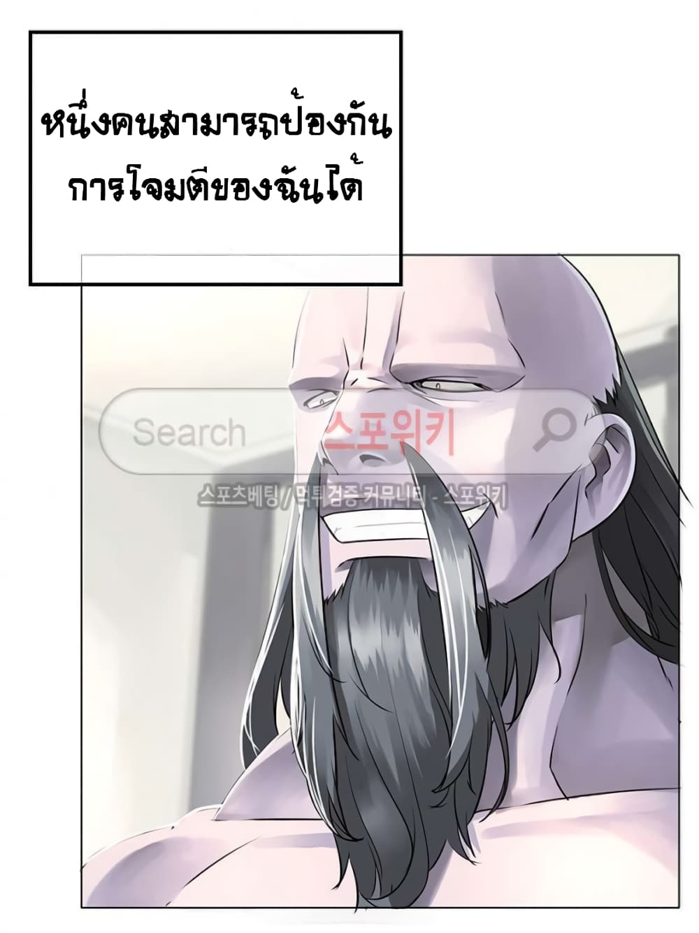 The God of "Game of God" page 4