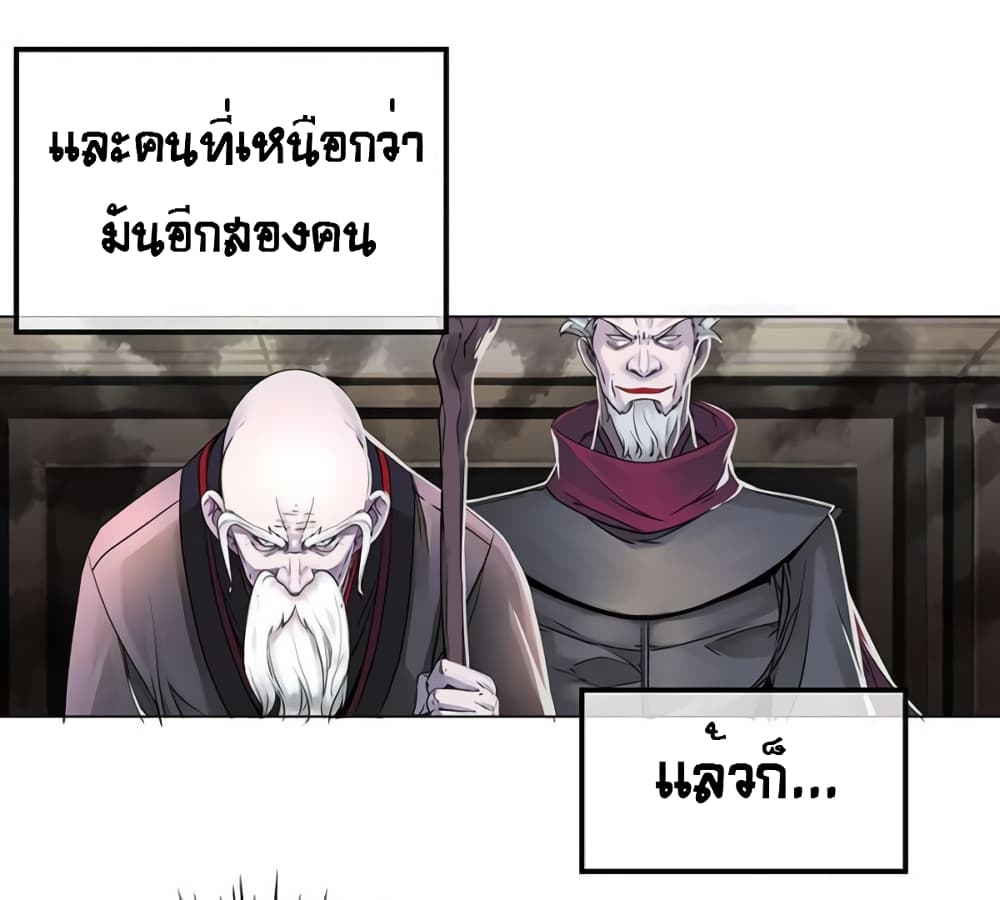 The God of "Game of God" page 5