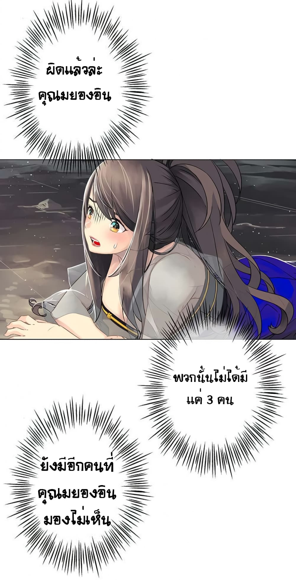 The God of "Game of God" page 6