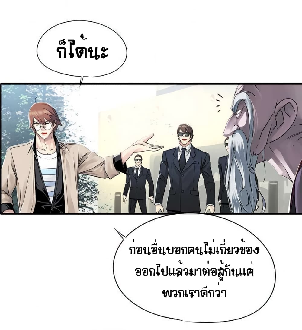 The God of "Game of God" page 7