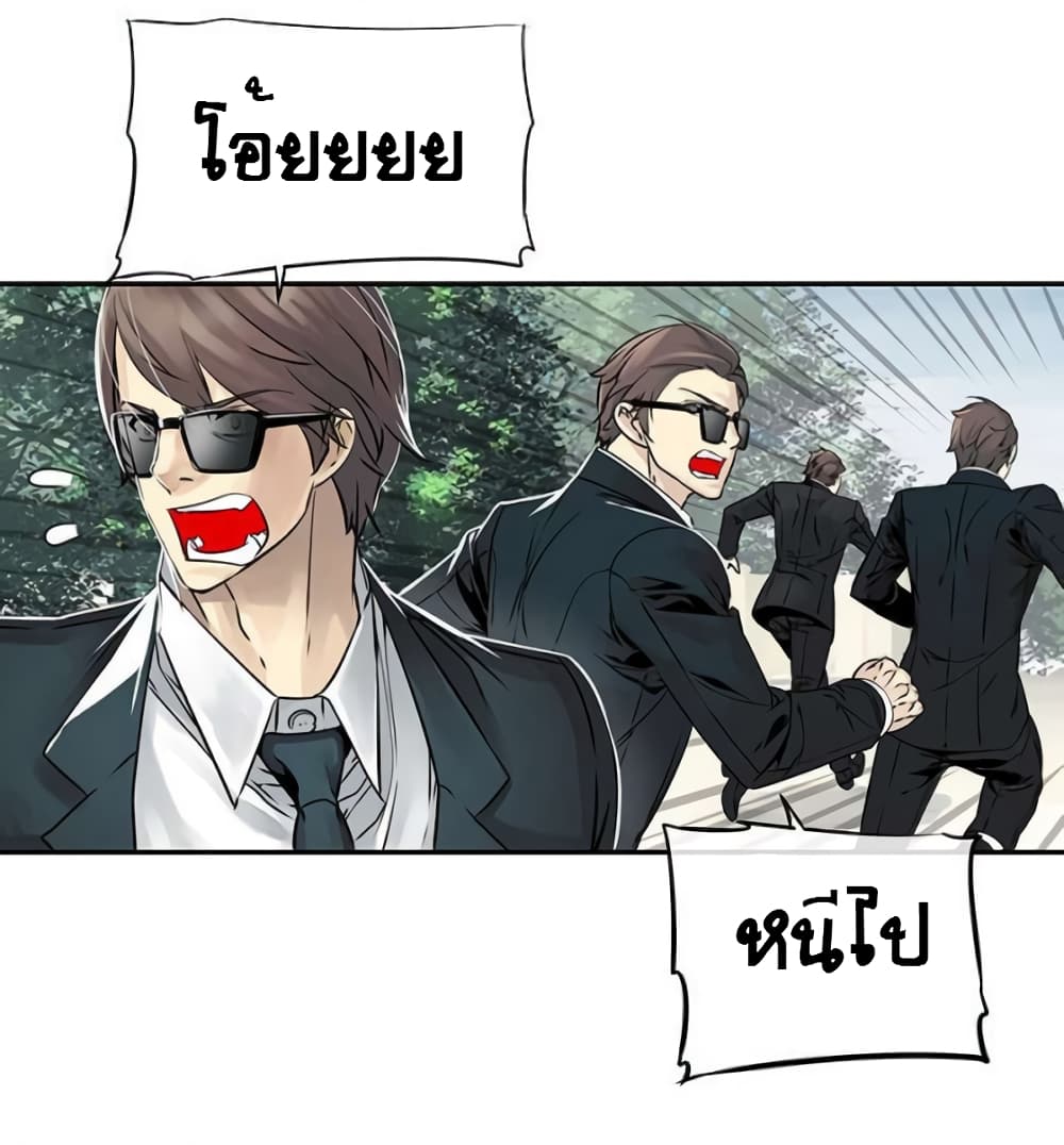 The God of "Game of God" page 9