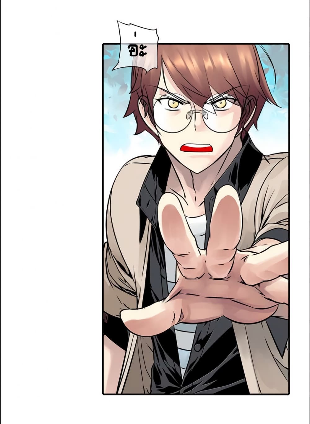 The God of "Game of God" page 15