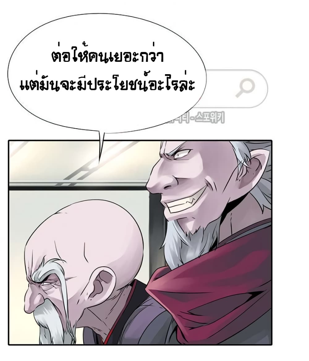 The God of "Game of God" page 21