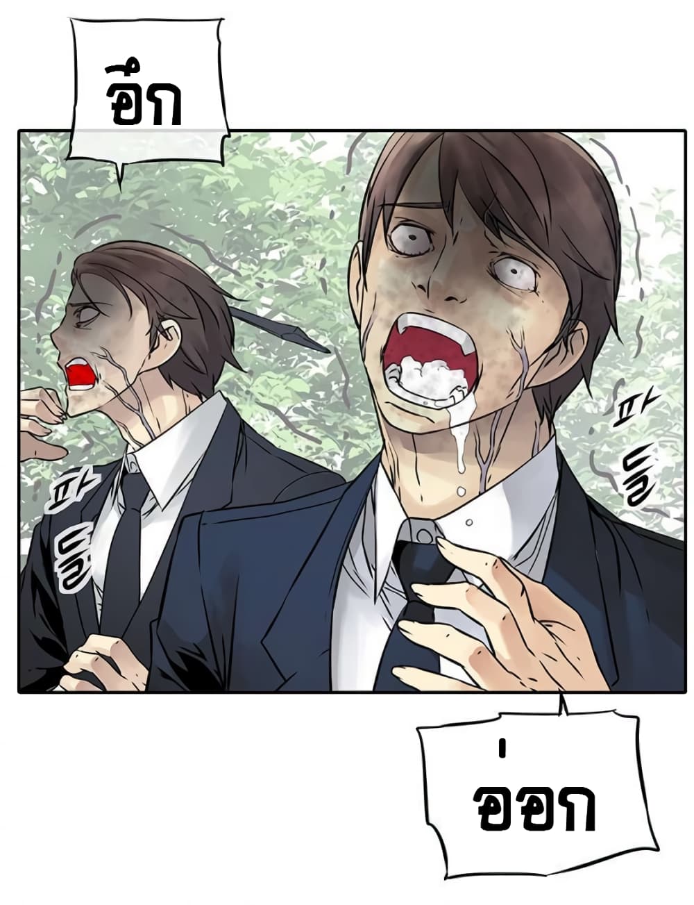 The God of "Game of God" page 22