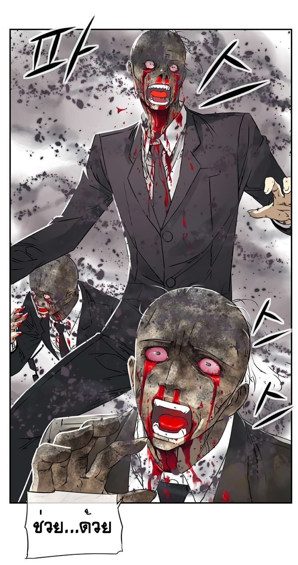 The God of "Game of God" page 23