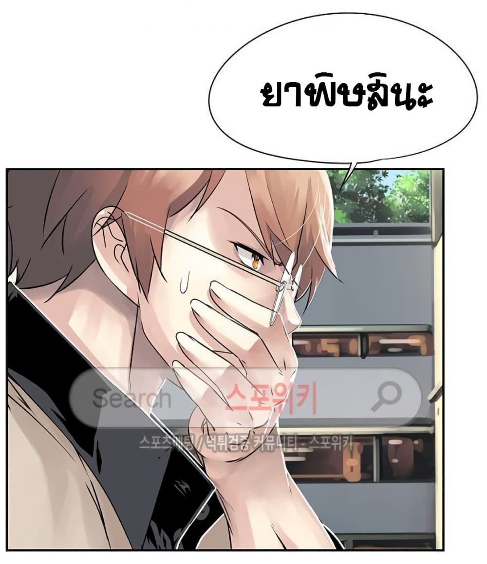 The God of "Game of God" page 24