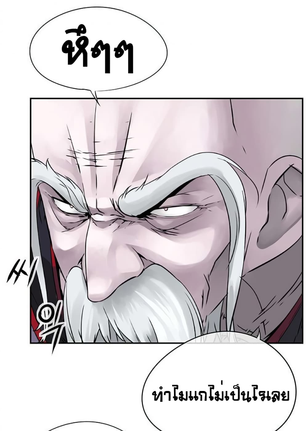 The God of "Game of God" page 25