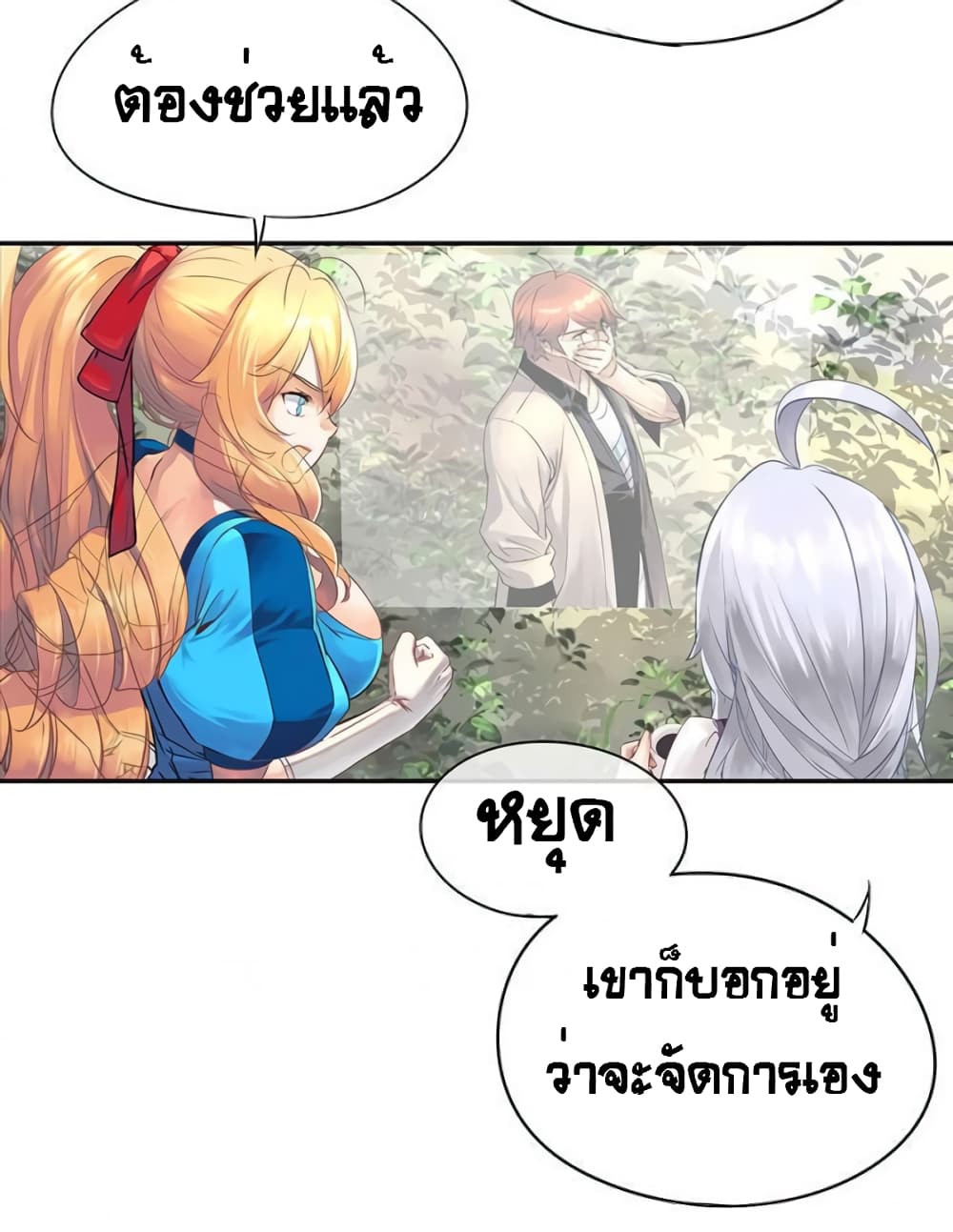 The God of "Game of God" page 26