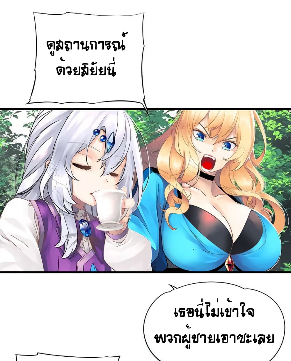 The God of "Game of God" page 27