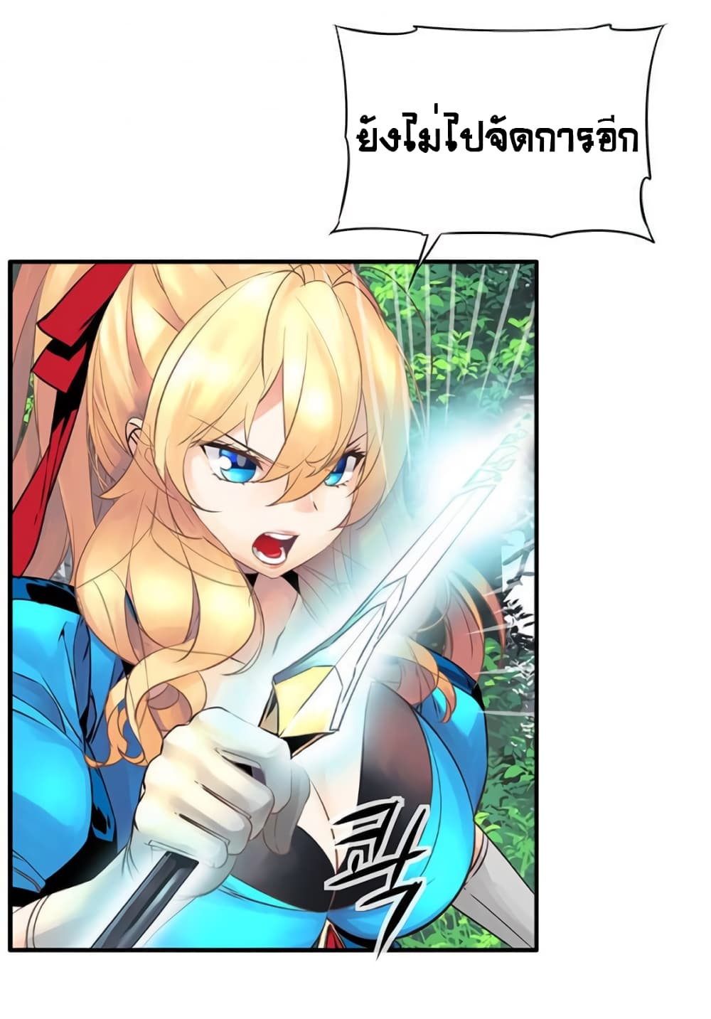 The God of "Game of God" page 30