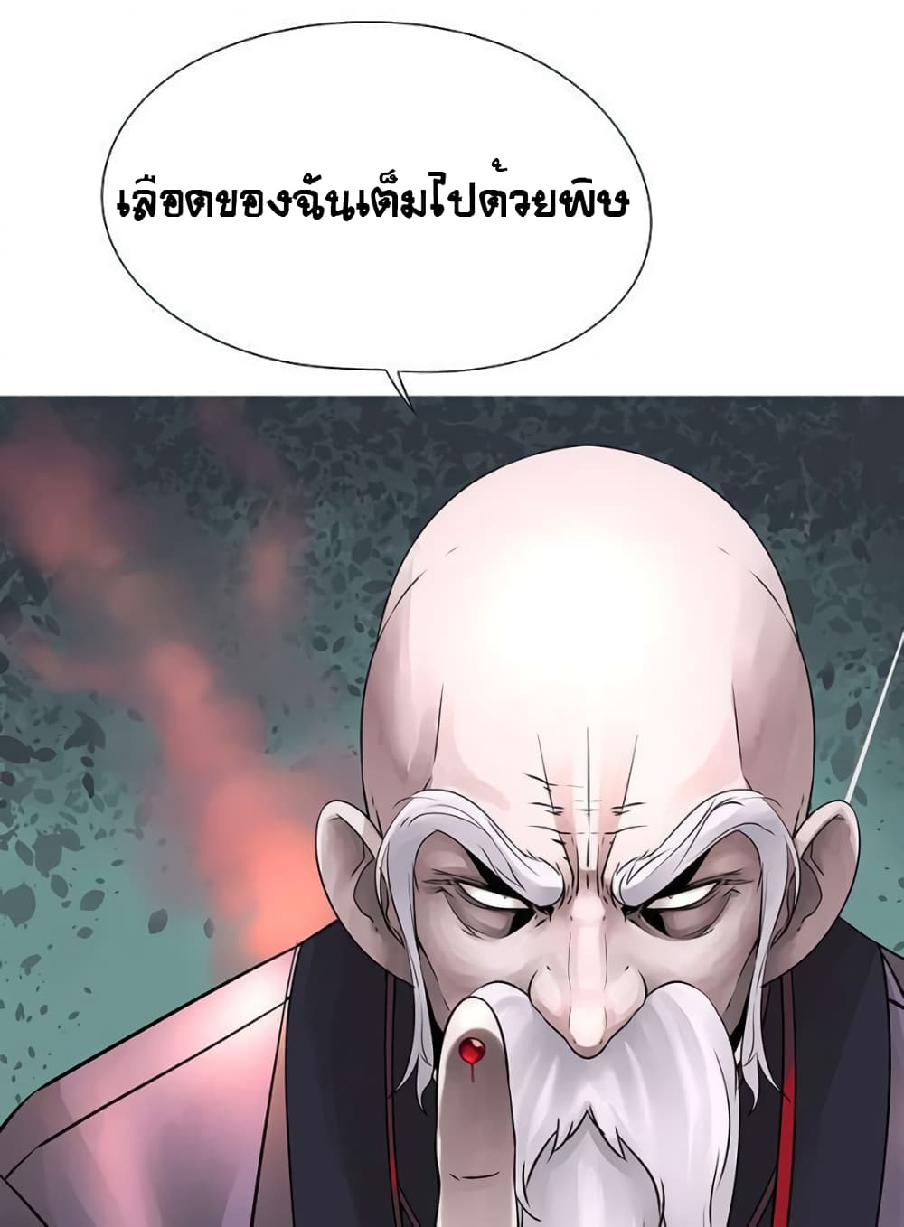 The God of "Game of God" page 37