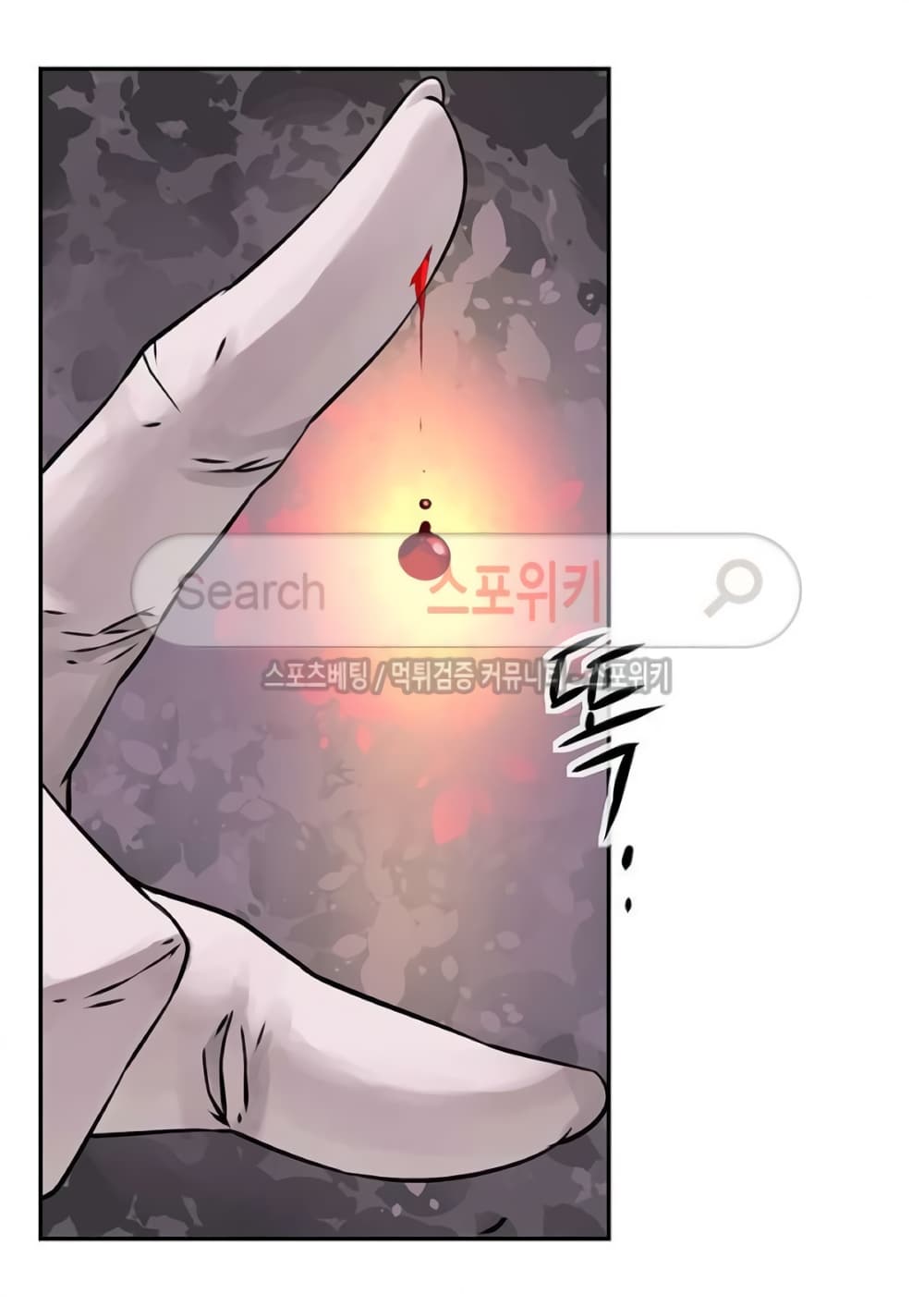 The God of "Game of God" page 39