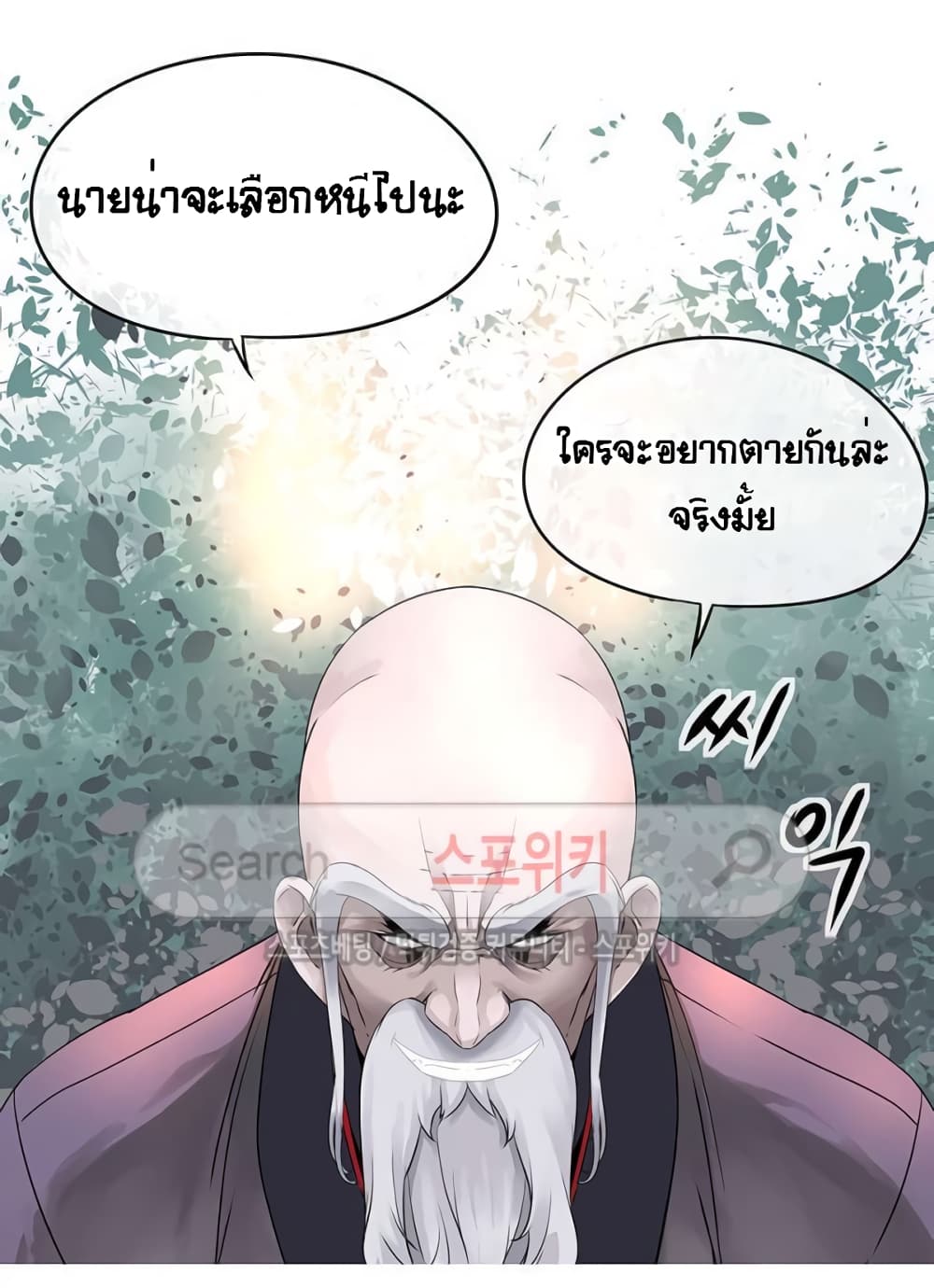 The God of "Game of God" page 42