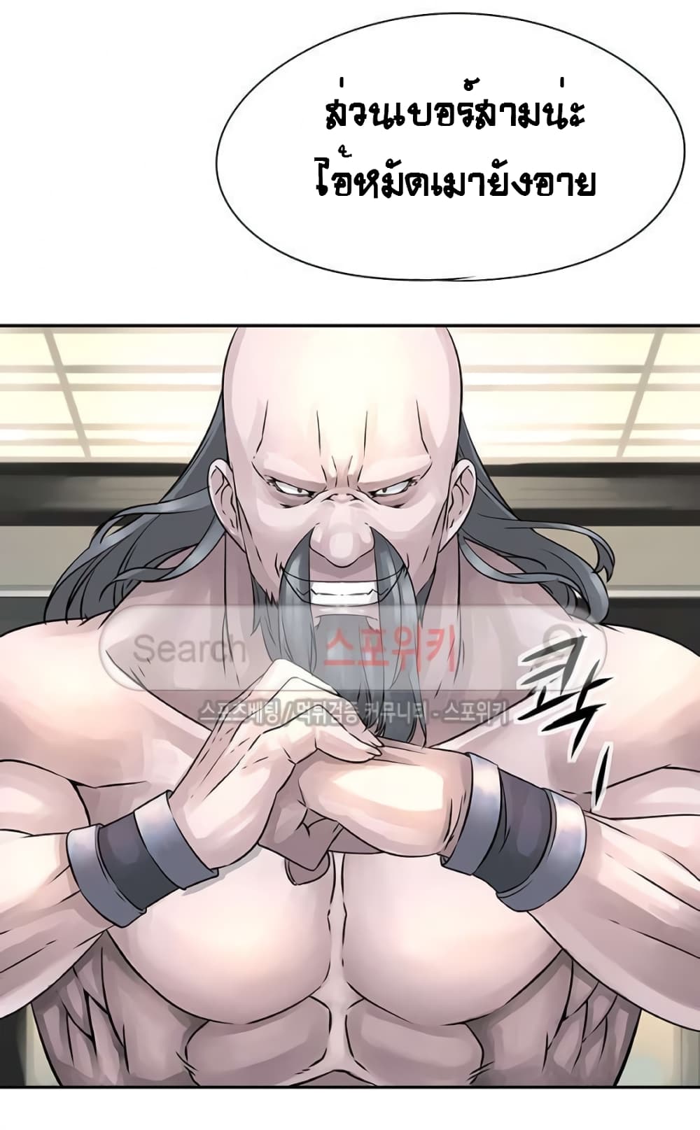 The God of "Game of God" page 45