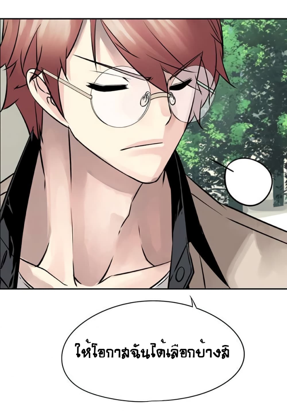 The God of "Game of God" page 46