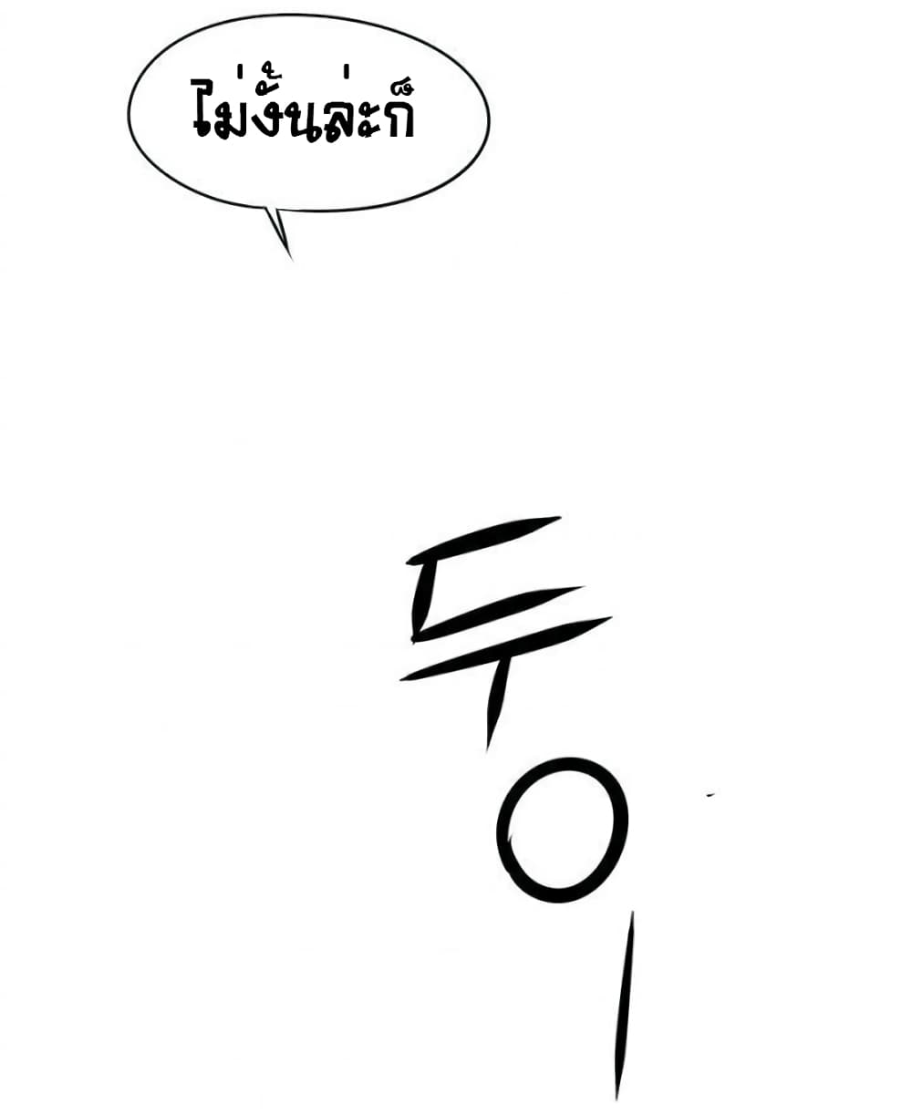 The God of "Game of God" page 53