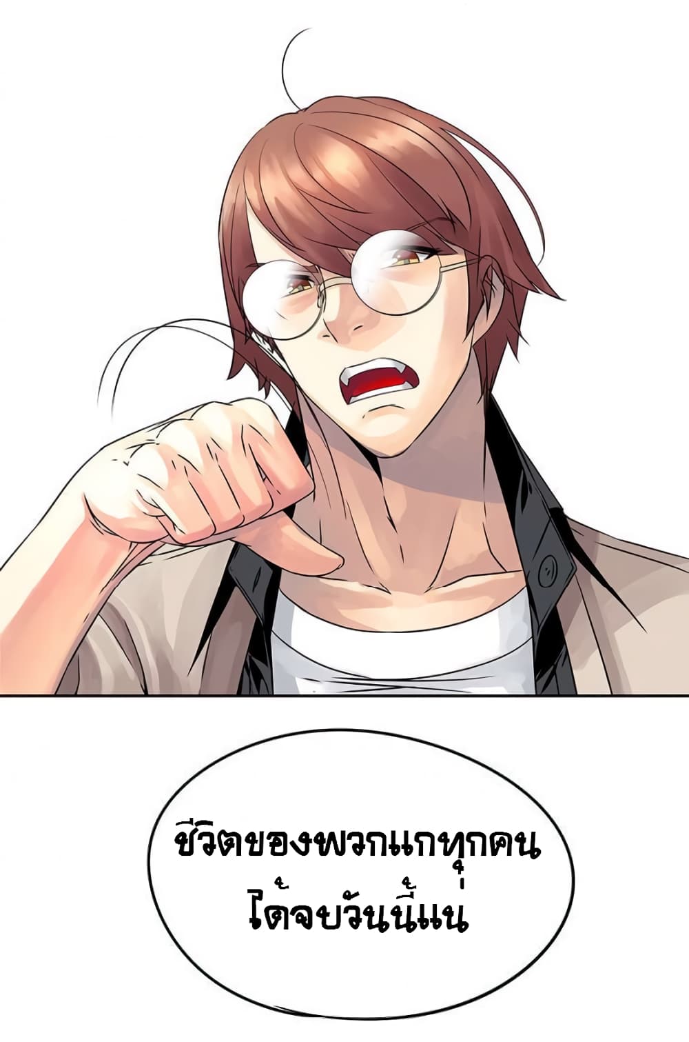 The God of "Game of God" page 55