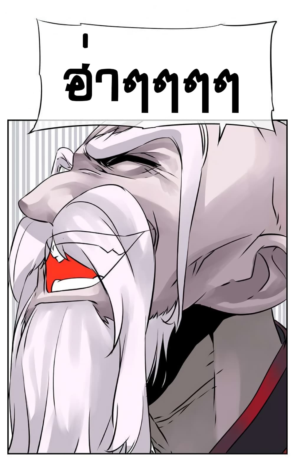The God of "Game of God" page 56