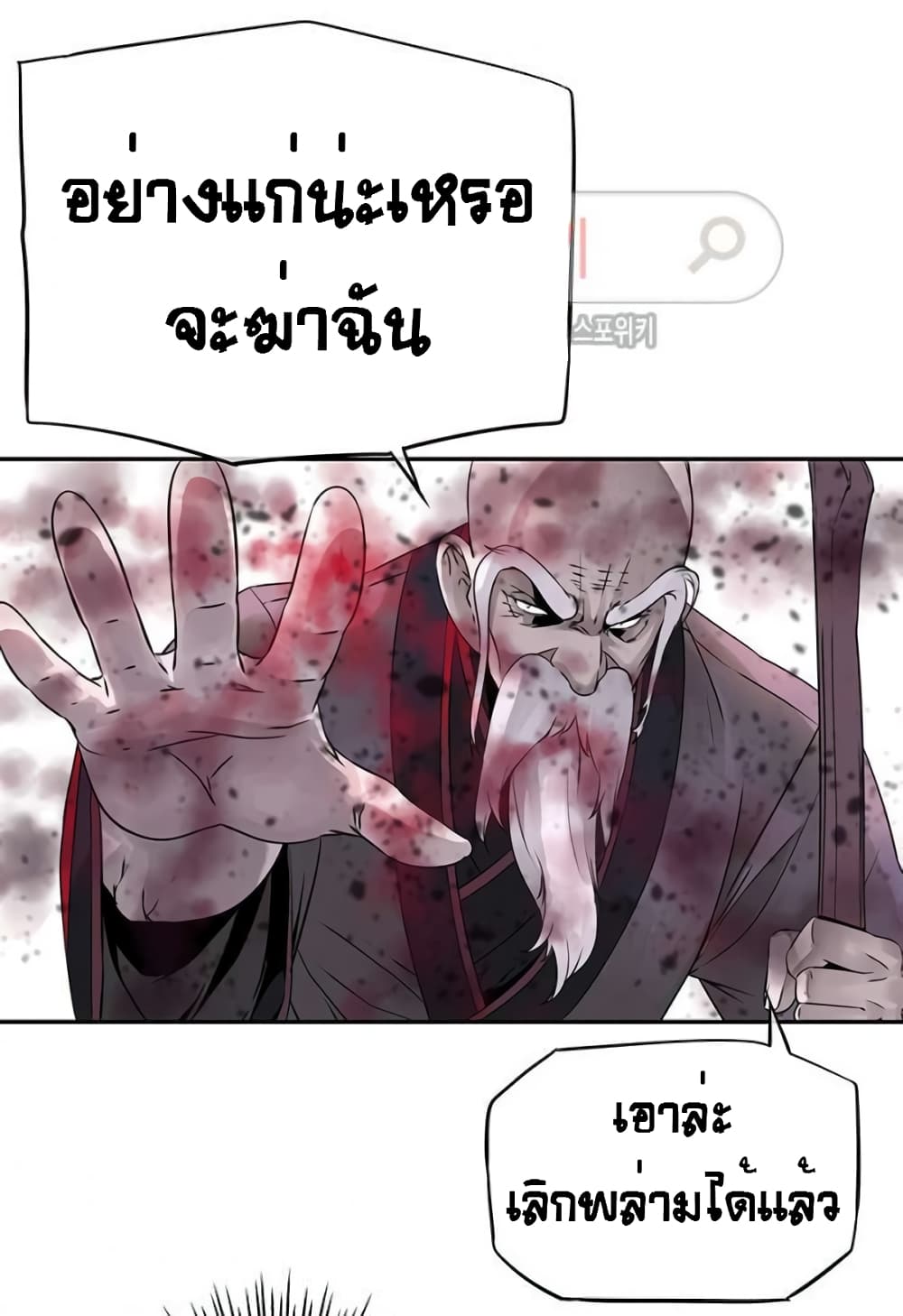 The God of "Game of God" page 57
