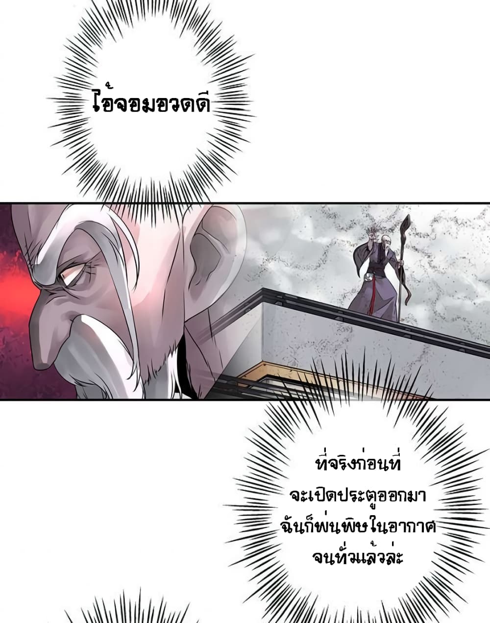 The God of "Game of God" page 58