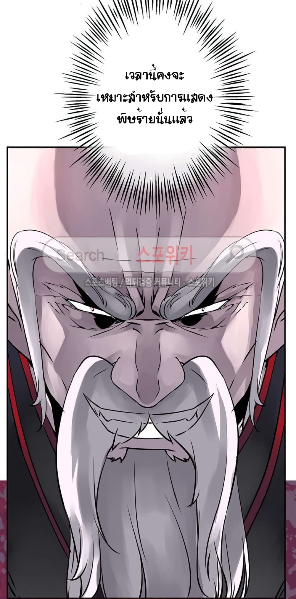 The God of "Game of God" page 60