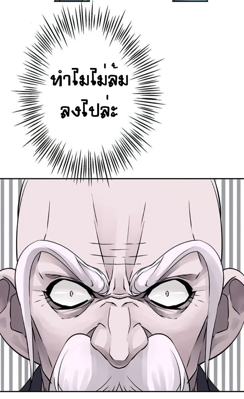The God of "Game of God" page 64