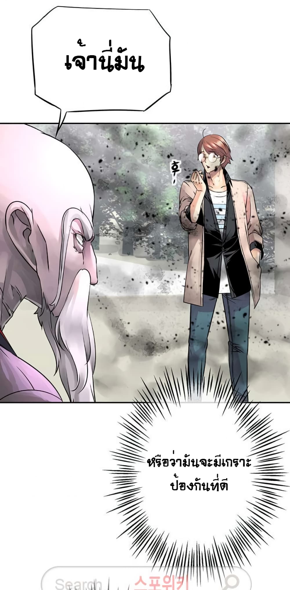 The God of "Game of God" page 65