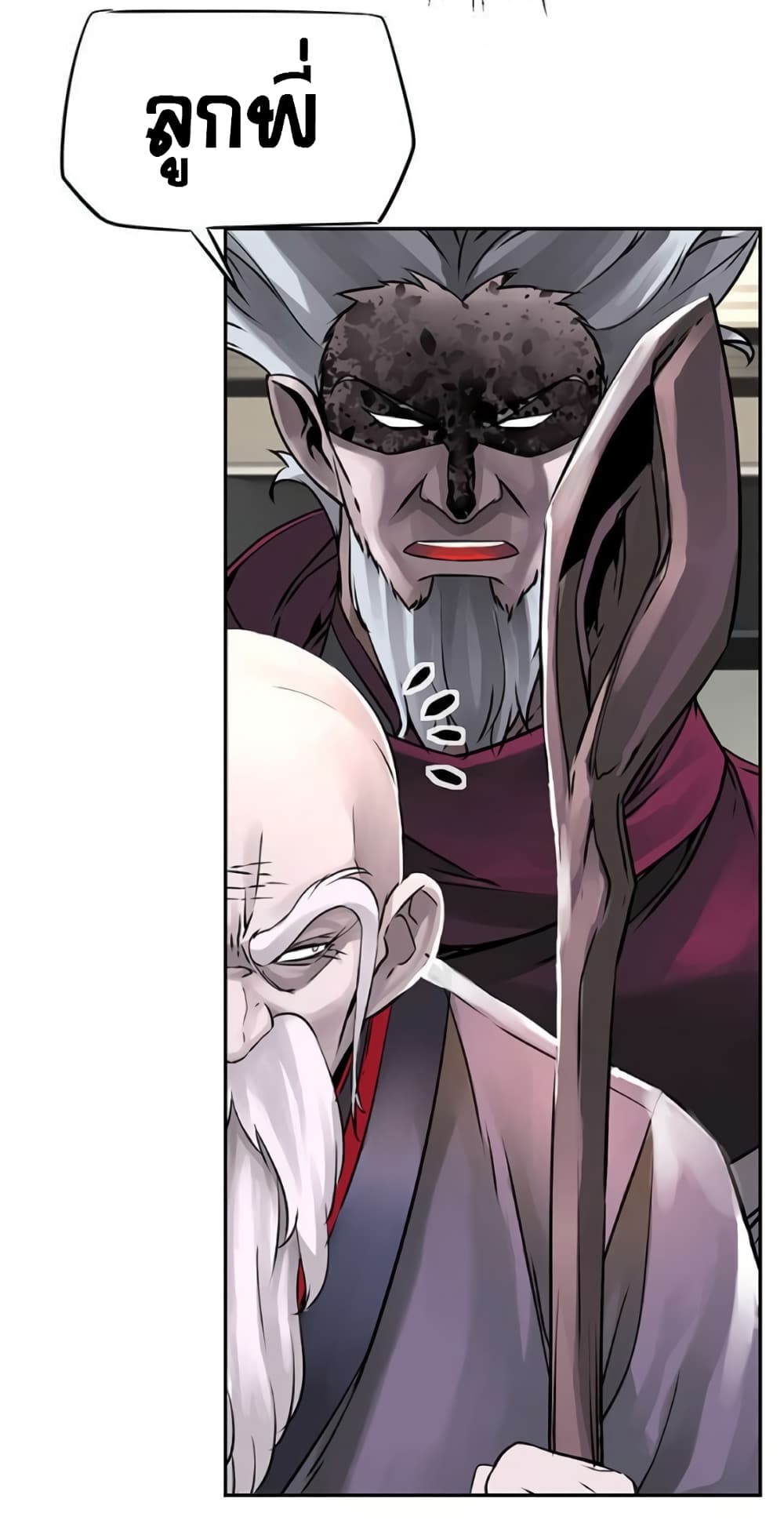 The God of "Game of God" page 67