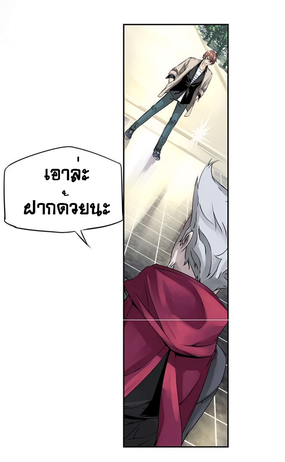 The God of "Game of God" page 69